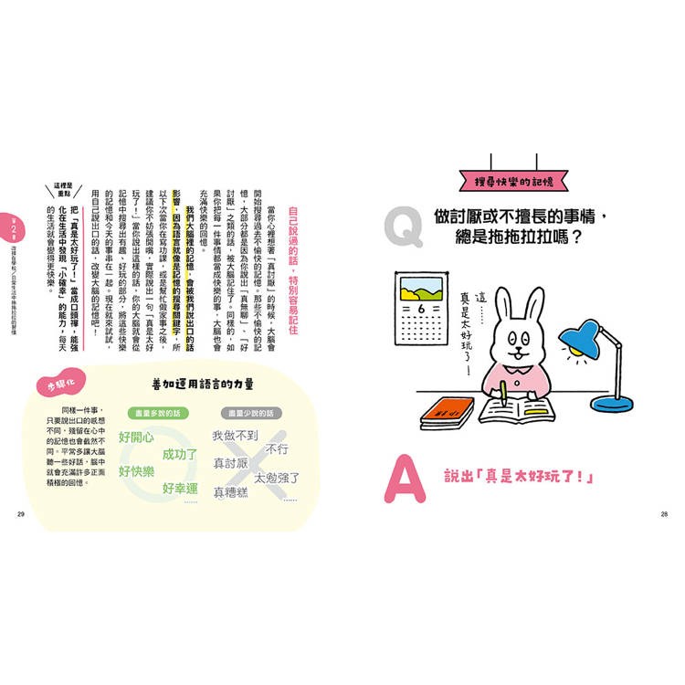 10歲開始自己打造行動力：改變大腦設定，終結拖延症